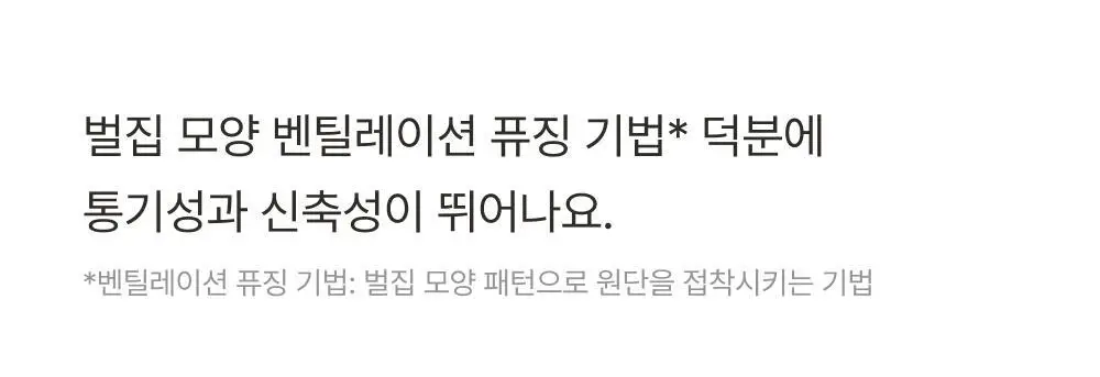 [손예진PICK] 감탄브라 노브라 이지웨어 상하의 1set 상세페이지 16